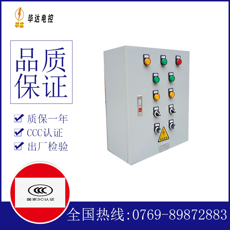 德兴一用一备控制箱